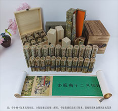 泸州春画全集之金瓶梅绘画24手卷